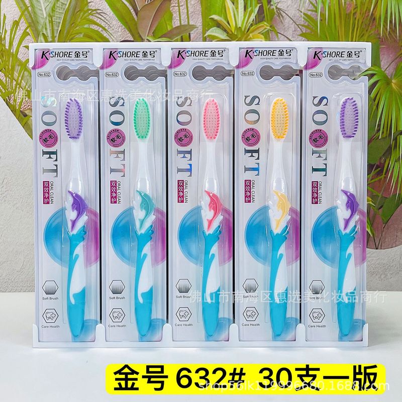 日用百货软毛牙刷中硬毛牙刷家用成人独立包装儿童牙刷厂家批发|undefined
