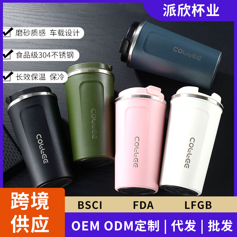 En stock venta al por mayor de acero inoxidable 304 Segunda Generación taza café vacío Oficina al aire libre ocio aislamiento del coche agua