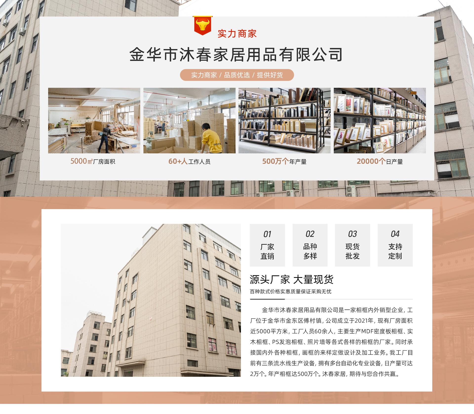 PC-金华市沐春家居用品有限公司2_01