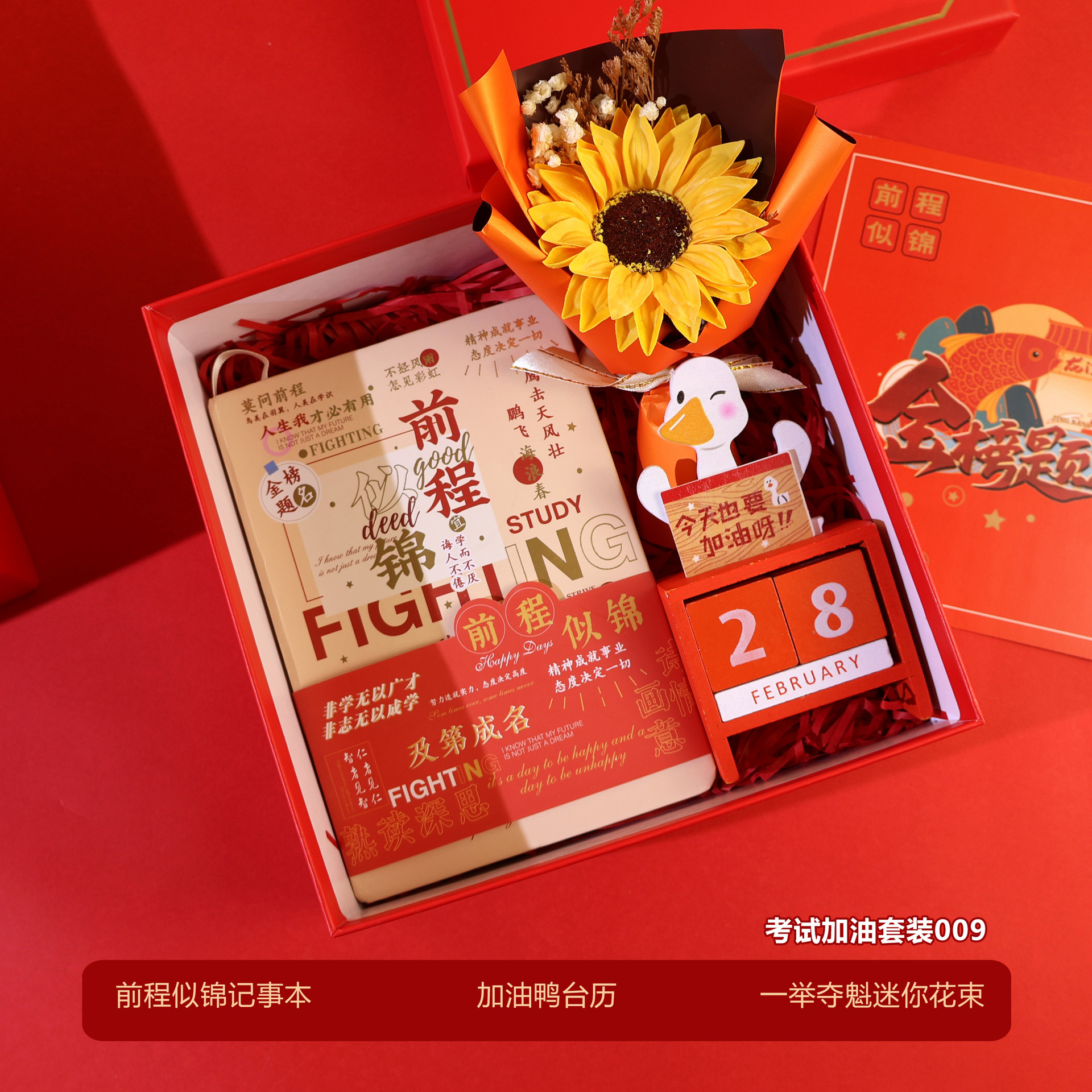 金榜题名009 副本.jpg