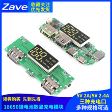 2.4A充电2.1A充电宝模块双USB移动电源板18650锂电池升压5V