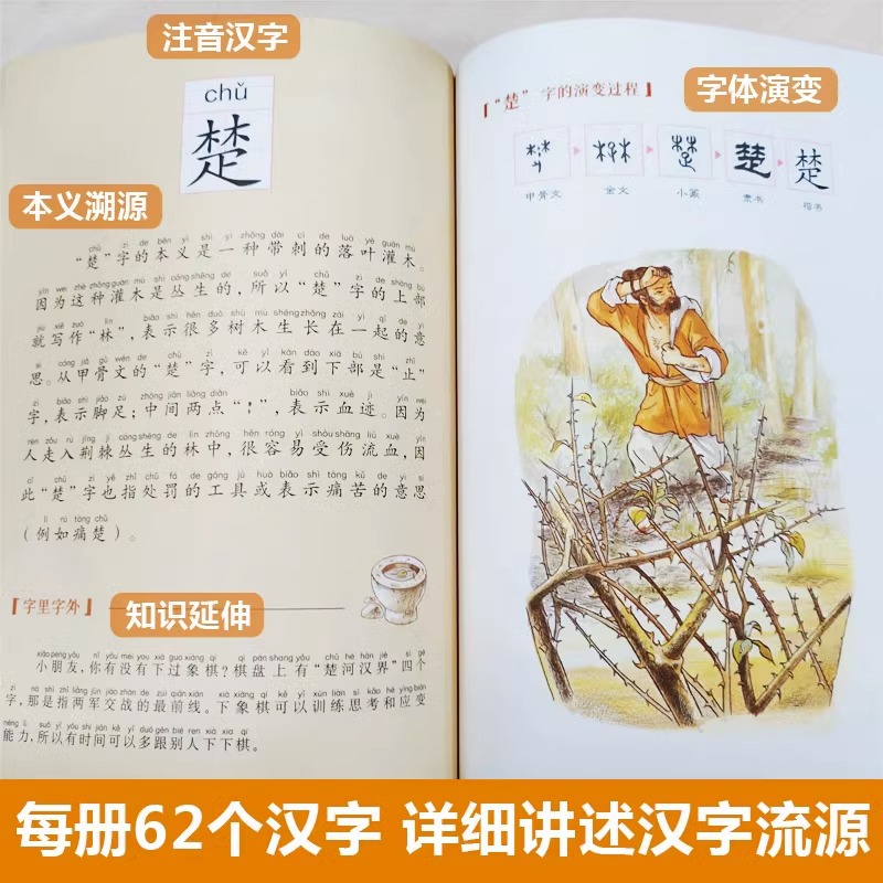 邱昭瑜有故事的汉字注音版青岛出版社二年级上册必读的课外书老师