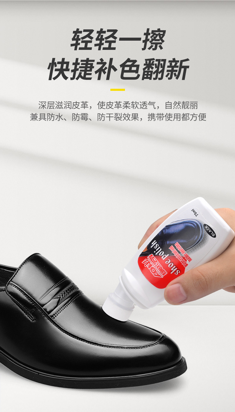 液体鞋油8515_04.jpg