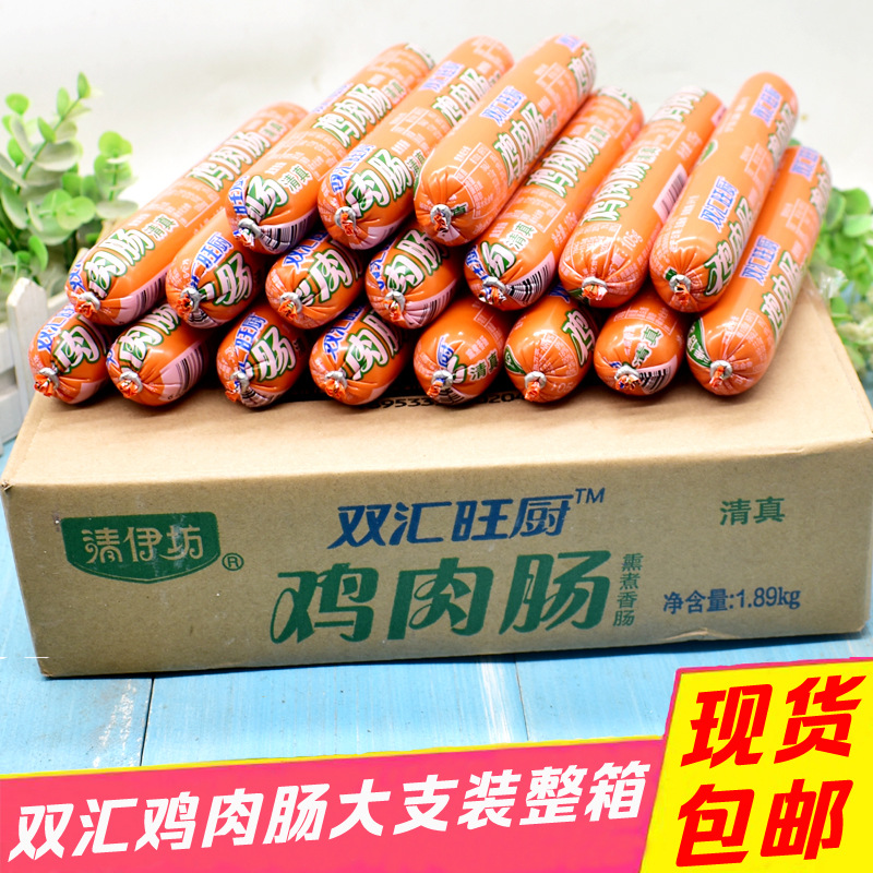 Shuanghui Qing Yifang Wangchu Halal Chicken Sausage 105g Whole Box Roasted Sausage Fried Sausage Instant Snacks