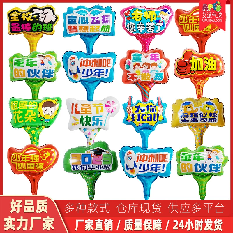 Воздушные шары для детского дня Воздушные шары для рук Школьники Фотографии Воздушные шары для детского сада День детей Воздушные шары для активного отдыха