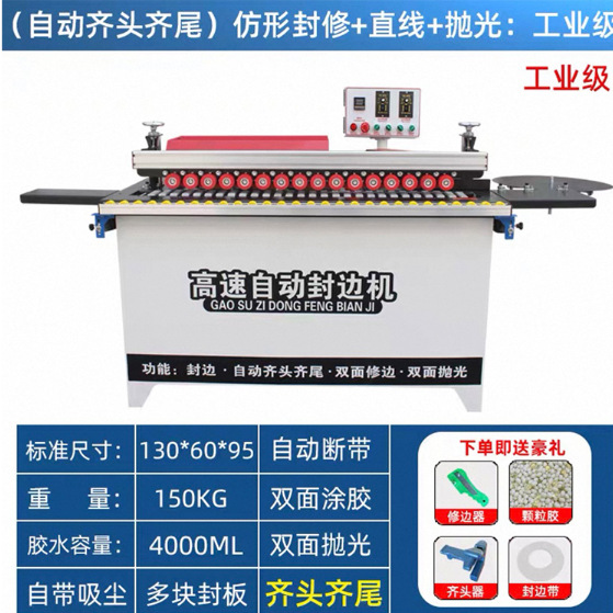 Transfronteriza máquina automática de sellado de borde recto para muebles de gabinete máquina de recorte de borde para carpintería máquina integrada de sellado de borde recto