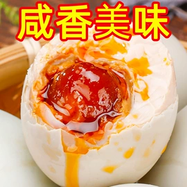 咸蛋类;鸡蛋;皮蛋类