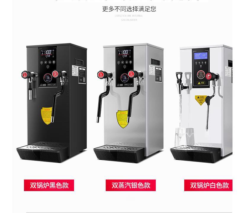 商用智能液晶蒸汽开水机奶茶店设备全套加热机奶泡机可定110/220V