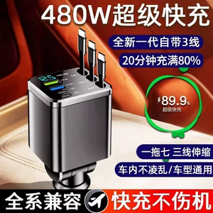 Cross-border car-mounted starry sky ceiling multi-head fast charging phone charger with retractable cable and multifunctional cigarette lighter 120W