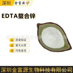 edta�\�����\�ι��~�懊ʩ�_ʩedta-zn ˮ���~��������\��