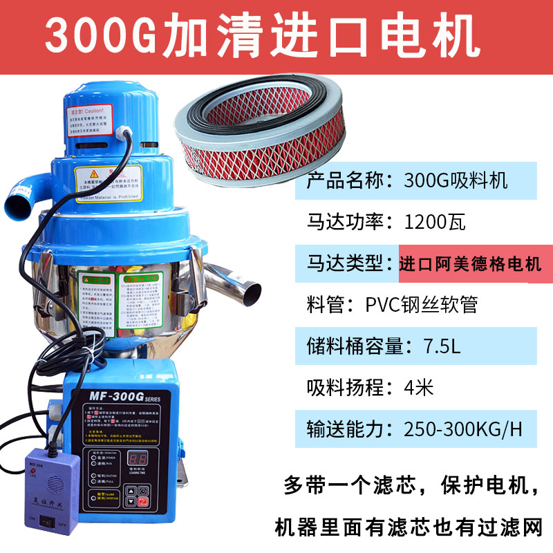 Máquina de succión automática de 300g Máquina de alimentación de partículas de plástico Máquina de succión al vacío Máquina de extracción de semillas de colza Elevador image 14