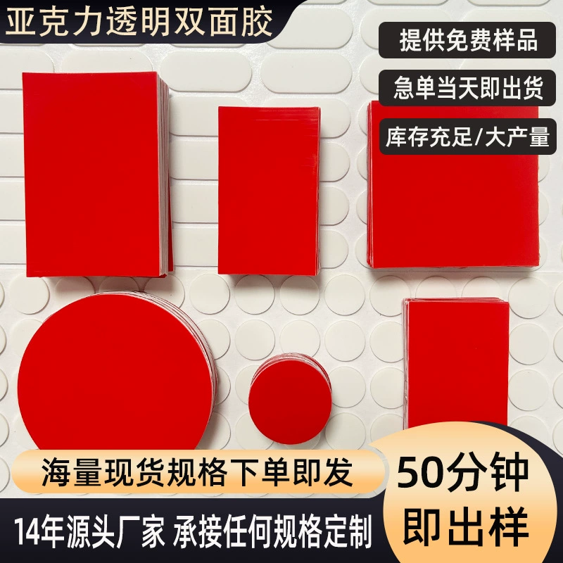Акриловый двухсторонний клей с сильной клейкой резкой прозрачный без следов сдвинутый клей