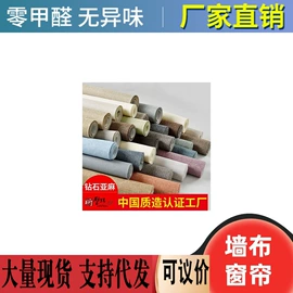 墙布;墙纸、壁纸;壁画