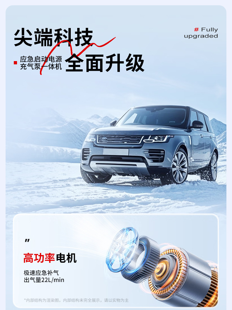 Buwei 12v car air pump pump pump to start the fire line lighting emergency charging all-in-one machine
