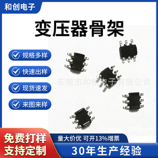 PQ32 transformer skeleton PQ32 bakelite skeleton PQ3220 row spacing widened vertical skeleton 6 6