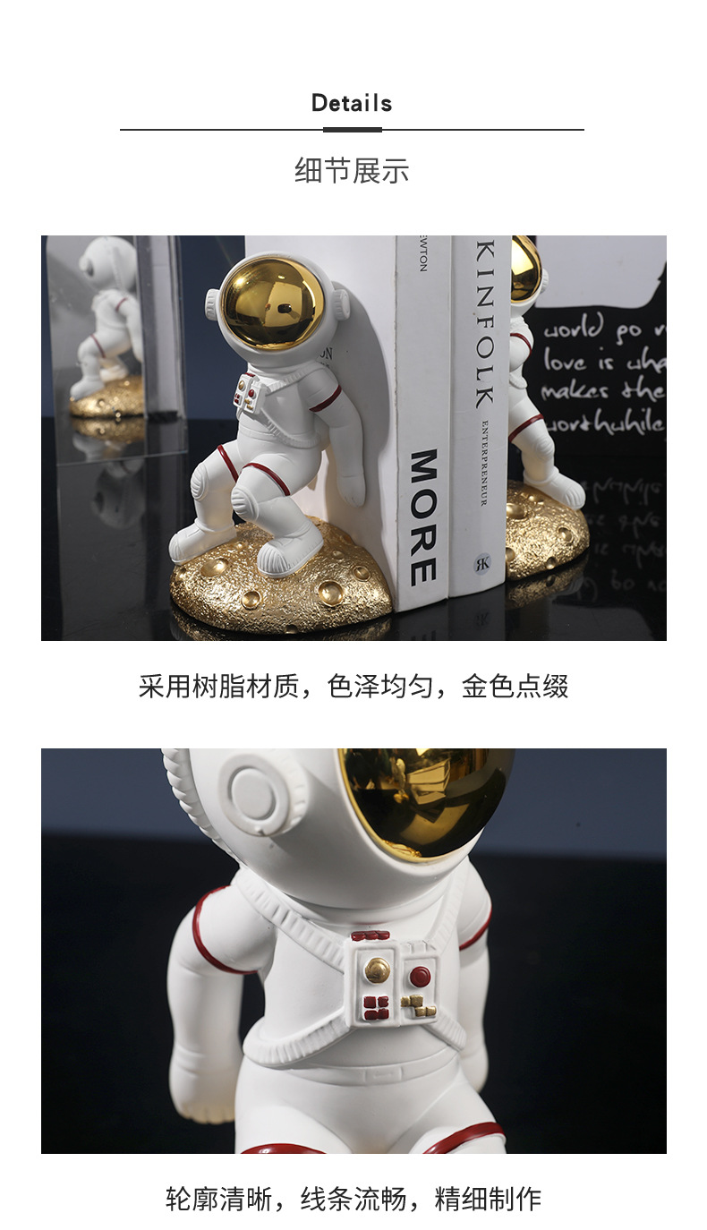 宇航员书立_11.jpg