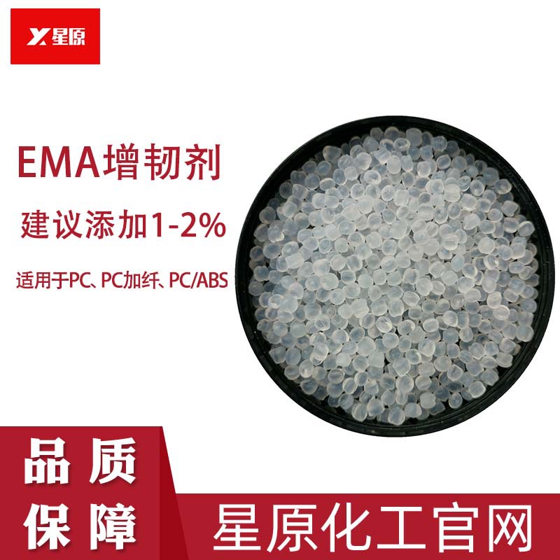 PC Fiber Reinforcement and Toughening Agent EMA Toughening agent Compatibilizer PC/ABS To attack Modifier Hot melt adhesive Toughening agent