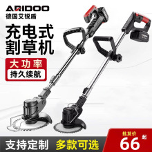 电动割草机小型家用除草机充电式草坪机农用锂电多功能打草机定制
