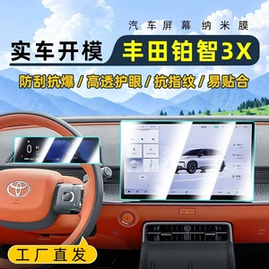 Toyota Platinum 3X Mərkəzi Qoruyucu Film Avtomobil Ekranı Nano Qoruyucu Film