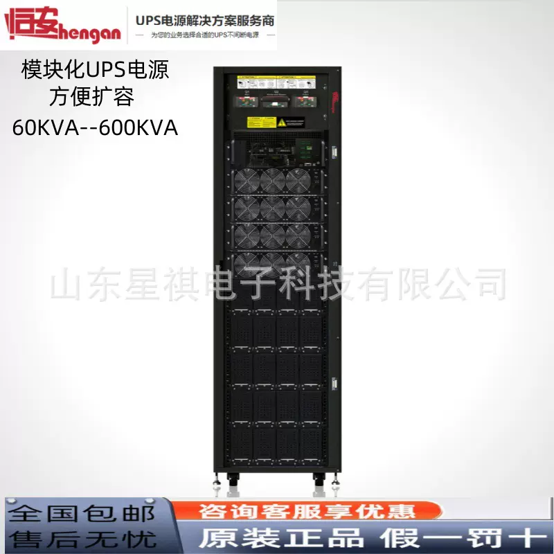 恒安模块化UPS电源RM200系统柜 高频三进三出200KVA机房稳压电源