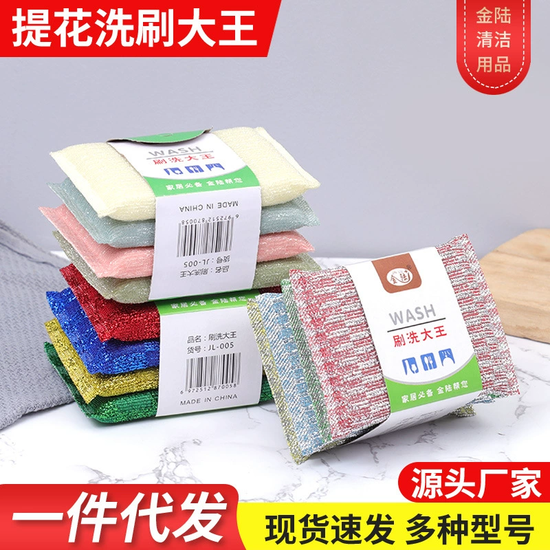 Жаккардовая губка для мытья посуды King Kitchen, ленивая тряпка для чистки кастрюль, щетка для уборки дома, средство для удаления жира