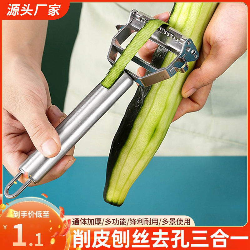 多機能 304 ステンレス鋼スリーインワンピーリングナイフキッチン用品兼用皮むき器と果物皮むき器|undefined