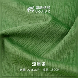 灯芯绒;绒布;涤纶面料