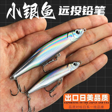 小银鱼颤沉水铅笔路亚饵缓沉微物假饵翘嘴鲈鱼军鱼红尾白条鳜鱼饵