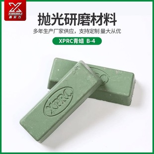 Manufacturer Polishing Abrasive Materials Fg9 Blue Wax Stainless Steel Polishing Wax Metal Polishing Paste Blue Wax Xprc