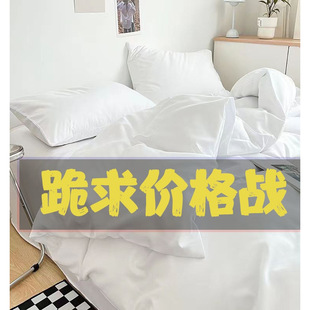 Hotel Linen Bed Bed Sheets Four-Piece Summer Pure White Quilt Cover Cotton Hotel Hotel B&B Bedding Three-Piece Set
