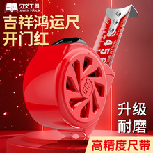 恭喜发财鸿运当头习文5米加宽7.5米10米3米钢卷尺米尺盒尺高精度