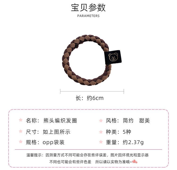 熊头编织发圈_02.jpg