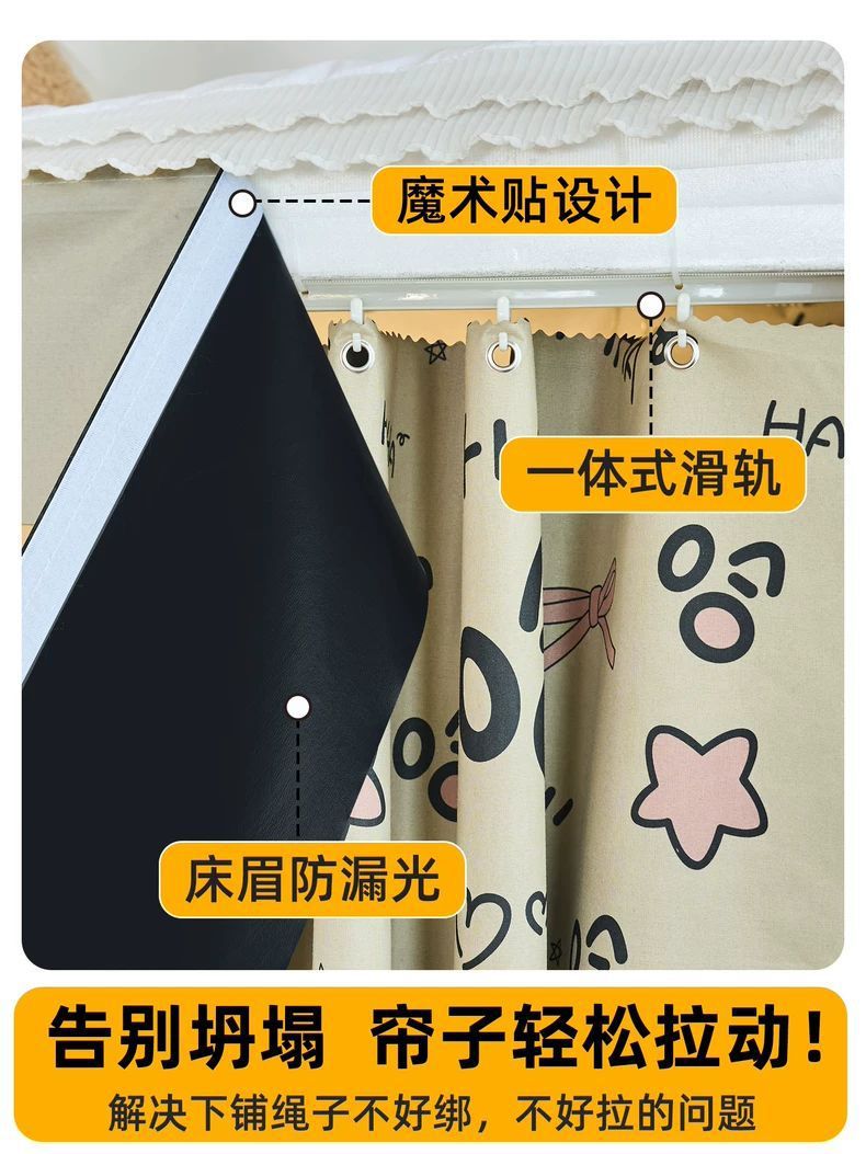 Cortina de cama de riel deslizante especial para dormitorio estudiantil con sombra fuerte cortina de cama de dormitorio de tipo U cortina de pantalla de riel suave