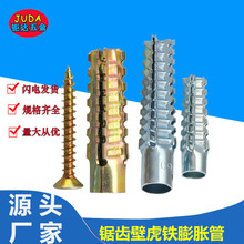 蓝白锌锯齿壁虎膨胀管彩锌圣诞树铁锯齿壁虎金属带刺膨胀管M5-M10