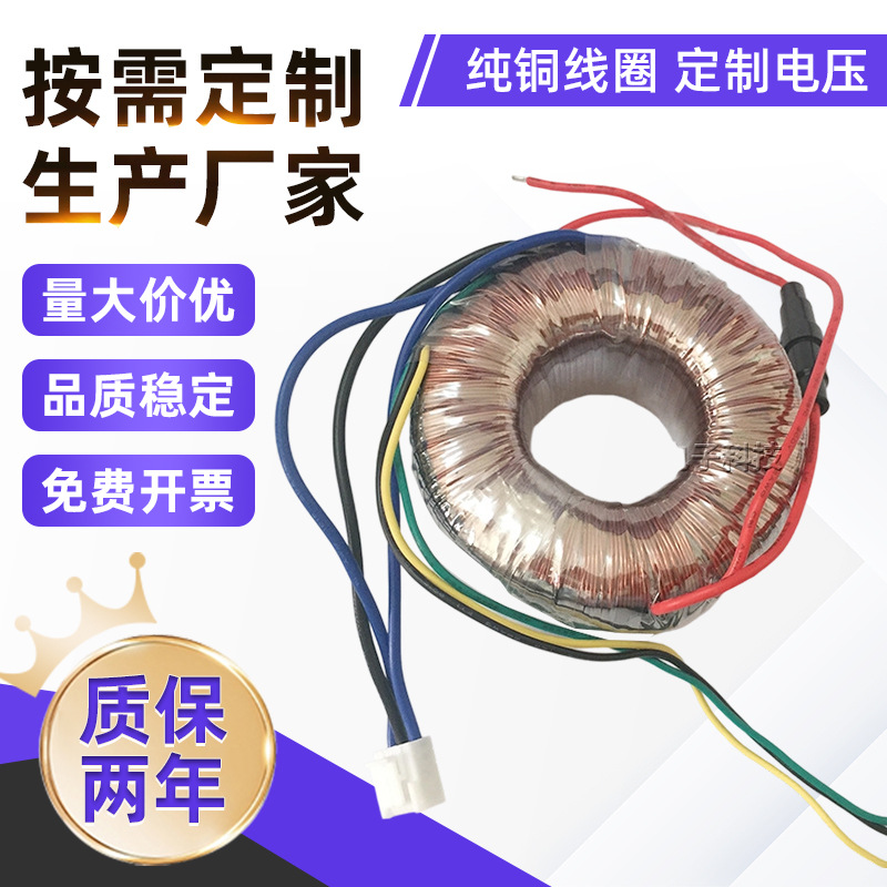 音响设备大功率低频环形变压器 纯铜变压器功放机 变压器现货批发