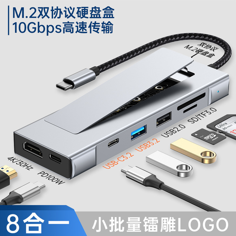 Cross-Border M.2 Hard Drive Enclosure Docking Station Type-C Hub3.2 with Solid State Drive Enclosure 10g Multi-Port Expansion Dock
