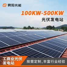 定制广东工商业家用太阳能光伏电站并网光伏发电系统家用系统厂家