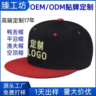帽子定制logo印字刺绣平沿帽旅游团队帽男女工作棒球帽定做鸭舌帽