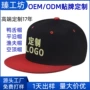 旅游团队印字工作平沿帽