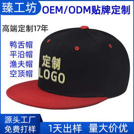 帽子定制logo印字刺绣平沿帽旅游团队帽男女工作棒球帽定做鸭舌帽