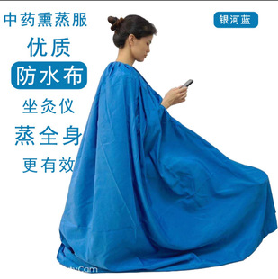 Whole Body Steam Cover Moxibustion Box Fumigation Bucket Machine Household Han Steam Robe Fumigation Bag Full Fumigation Clothes Sitting Moxibustion Fumigation Robe Up