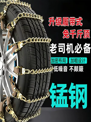 Tire snow chain | Tires, Snow Chains