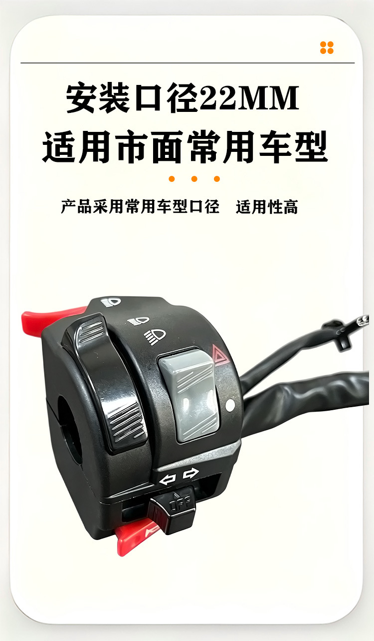 Modified Switch for Large Five-Function Motorcycle Switch, Bull Atv Off-Road Vehicle Function Handlebar Tv Mount Accessories