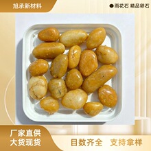 厂家批发彩色鹅卵石天然雨花石彩色石子水磨石水洗石胶粘石洗米石