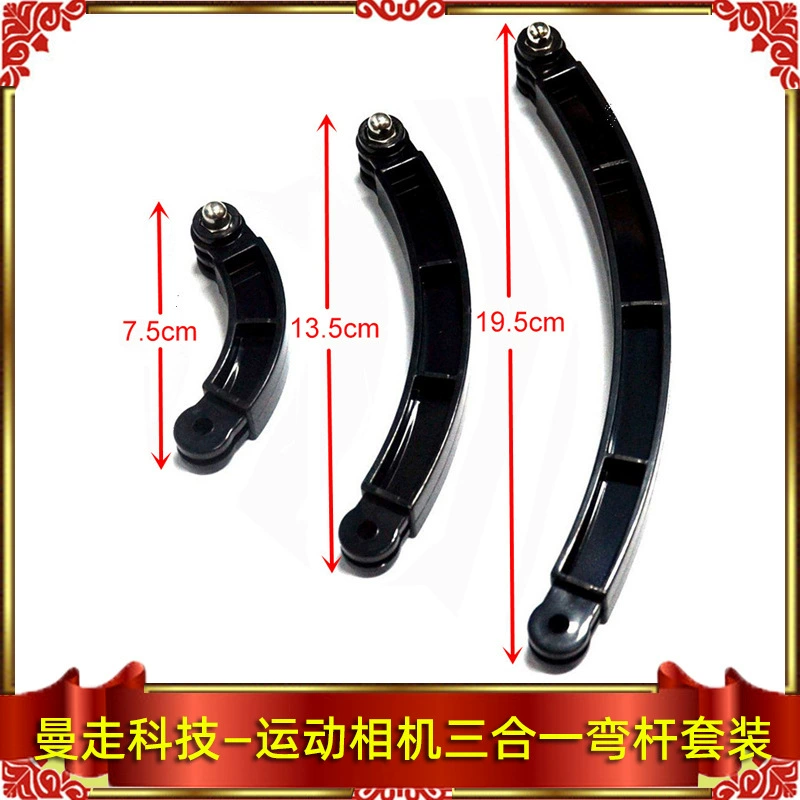 Удлинитель Gopro «три в одном», изогнутый полюс для шлема, подходит для DJI/Insta360/Xiaoy/Guntain Dog и т. д.