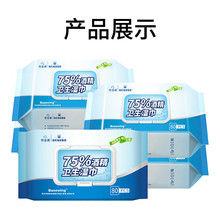 海氏海诺倍适威75%酒精湿巾乙醇卫生湿巾大包卫生湿纸巾抽纸巾正