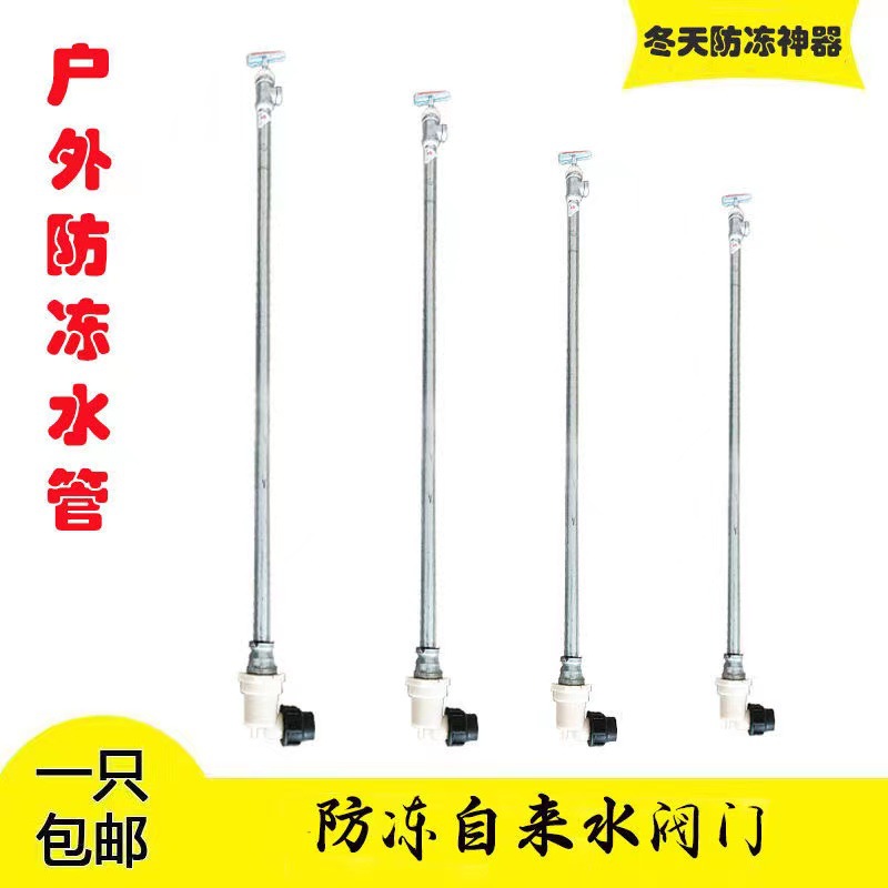 Anti-Freeze Water Pipe Outdoor Freeze Protection Water Pipe Anti-Freeze Device Outdoor Freeze Protection Winter Anti-Freeze Water Pipe