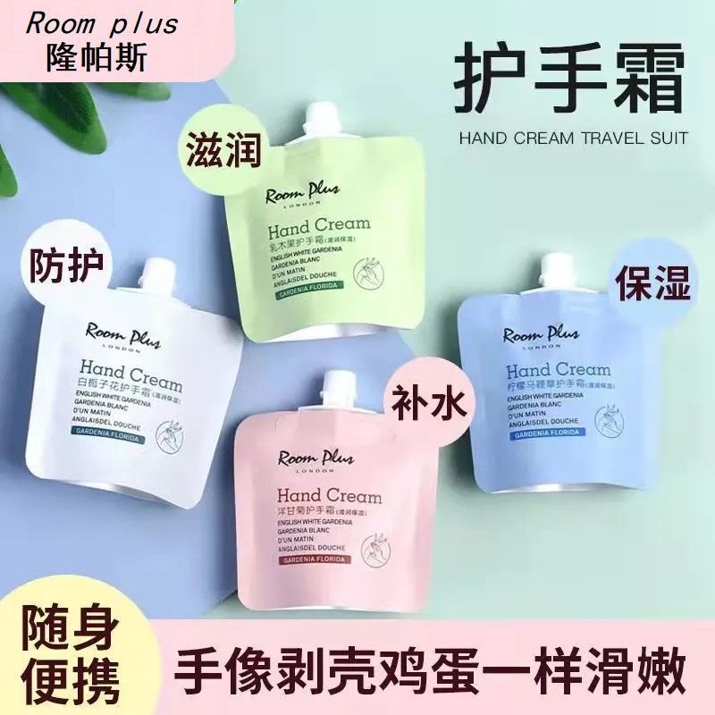 Roomplus Perth Gardenia Chamomile Verbenae Bagged Portable Moisture moist Greasiness Hand Cream