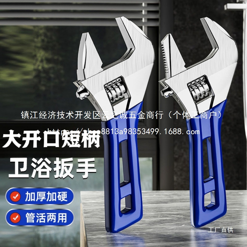 大开口活动扳手活口短柄扳手多功能卫浴扳手安装管钳批发