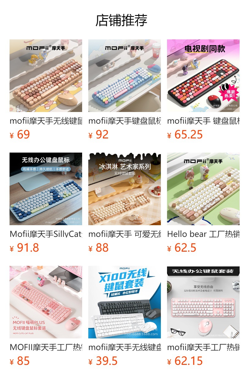 預覽狀態下無法點擊,發布后,可點擊跳轉到對應的商品頁面